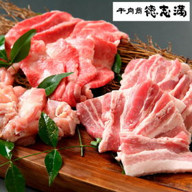 滋賀 牛肉商「徳志満」焼肉セット 近江牛カルビ200g 国産豚バラ150g 国産鶏150g【送料込み】