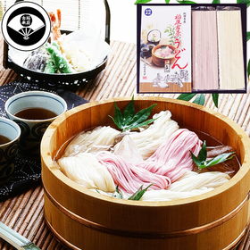 稲庭古来うどん ２色３００ｇ【送料込み】