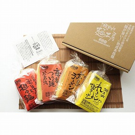 広島みやげ中華麺セット4袋8人前【送料込み】【お届け不可地域:北海道・沖縄・離島】