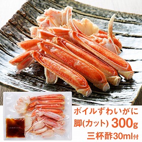 北海道 札幌バルナバフーズ ボイルずわいがに脚(カット) カニ 蟹 かに【送料込み】【二重包装不可】【お届け不可地域：離島】