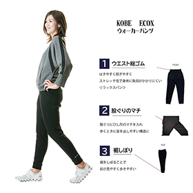 KOBE ECOX ウォーカーパンツ ボトムス【送料込み】