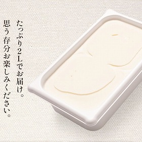 素材のミルク2000ml TS39M スイーツ アイスクリーム【送料込み】【お届け不可地域：離島】