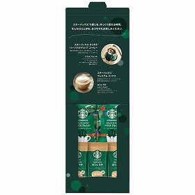 スターバックス コーヒーアソートギフト SBE-10B 4209-010 コーヒー【送料込み】【お届け不可地域:北海道・沖縄・離島】