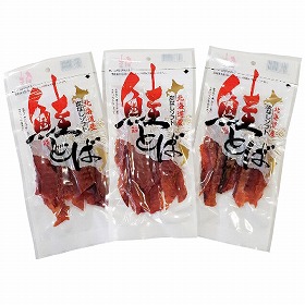 網走水産 北海道産 皮なしソフト鮭とばセット 100g×3袋 AP-222-3 4029-020 おつまみ サケ【送料込み】【お届け不可地域：北海道・沖縄・離島】