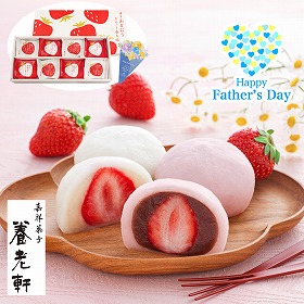 【父の日2025】京都 養老軒 博多あまおう まるごと苺大福 F-YF-MB 和菓子 いちご大福 スイーツ【送料込み】【二重包装不可】【お届け不可地域:離島不可】
