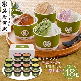 京菓匠 笹屋伊織監修 アイスアソート AH-SIA スイーツ アイスクリーム【送料込み】【二重包装不可】【お届け不可地域：離島】