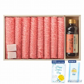 【父の日2025】黒毛和牛 すき焼き用 割り下付 AN-100W 4996-409 牛肉【送料込み】【二重包装不可】【お届け不可地域：北海道・沖縄・離島】【お届け日時指定不可】