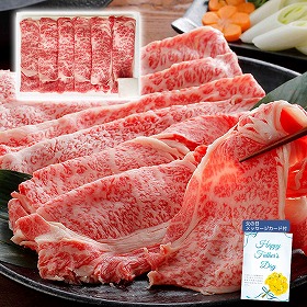 【父の日2025】蔵王和牛肩ロースすき焼 6515-100 4997-615 牛肉 肩ロース【送料込み】【二重包装不可】【お届け不可地域：北海道・沖縄・離島】【お届け日時指定不可】