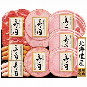 3%OFF【お中元2025】日本ハム 北海道 プレミアム 美ノ国 UKH-48 4750-031 ハムギフト【送料込み】【お届け不可地域:北海道・沖縄・離島】