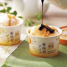 【お中元2025】博多華味鳥 料亭の華味卵アイスセット ICE-1 スイーツ アイスクリーム【送料込み】【二重包装不可】【お届け不可地域:離島】_687