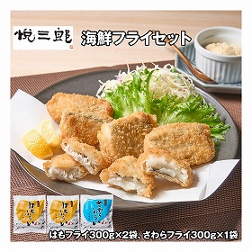 淡路島・悦三郎 海鮮フライセット 和風惣菜【送料込み】【二重包装不可】【お届け不可地域：離島】