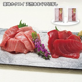 【お歳暮2025】築地ホクエイ 天然本まぐろ切落し 200g 魚介【送料込み】【お届け不可地域：離島】_603