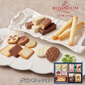 【お歳暮2025】ローゼンハイム グランセレクション 5種 スイーツ 洋菓子【送料込み】【お届け不可地域:離島】_820