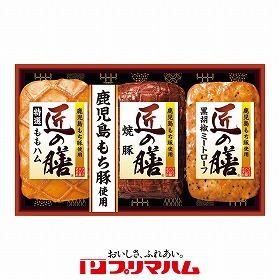 【お歳暮2025】プリマハム 匠の膳ギフト 計3 ハムギフト【送料込み】【お届け不可地域：離島】_959
