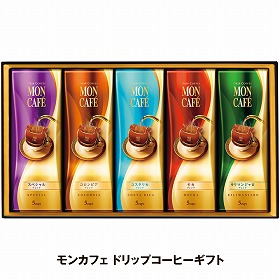 【お歳暮2025】モンカフェ ドリップコーヒーギフト コーヒー【送料込み】【お届け不可地域：離島】_979