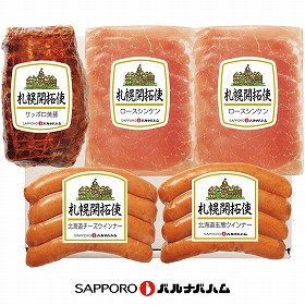 【お歳暮2025】札幌バルナバハム 札幌開拓使セット ハムギフト【送料込み】【お届け不可地域：離島】_1112