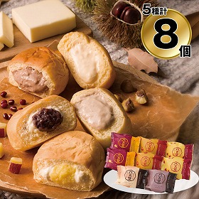 【お歳暮2025】八天堂 冬のくりーむパン5種8個詰合せ wt167 9803-015 スイーツ【送料込み】【二重包装不可】【お届け不可地域:北海道・沖縄・離島】