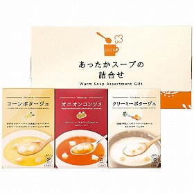 【お歳暮2025】あったかスープの詰合せ HY-AO 9883-013 【送料込み】【二重包装不可】【お届け不可地域:北海道・沖縄・離島】