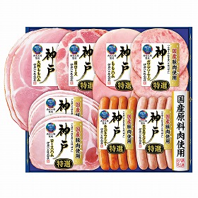 【お歳暮2025】 伊藤ハム 国産豚肉使用 神戸 IKE-401 ハムギフト【送料込み】【二重包装不可】