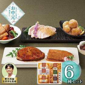 【お中元2026】 伊藤ハム 賛否両論 笠原 将弘監修 WA-300 ハムギフト【送料込み】【二重包装不可】