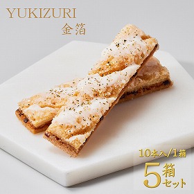 YUKIZURI金箔 5箱セット スイーツ 洋菓子【送料込み】【お届け不可地域：船経由の離島】