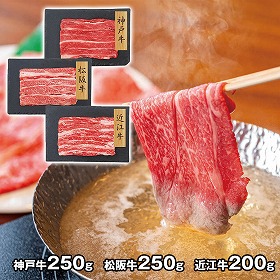 プレーリードッグ ファーム 【和牛3大ブランド】 神戸牛・松阪牛・近江牛バラスライス PFN-011 4822-286 牛肉 和牛【送料込み】【二重包装不可】【お届け不可地域：北海道・沖縄・離島】