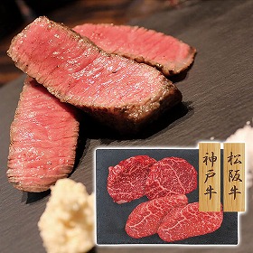 プレーリードッグ ファーム 神戸牛・松阪牛 赤身ステーキ PFN-047 4822-488 牛肉 和牛【送料込み】【二重包装不可】【お届け不可地域：北海道・沖縄・離島】