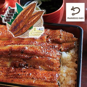 プレーリードッグ ファーム 特大 鹿児島県産うなぎ蒲焼セット 永谷園お吸い物付 PFU-020A 4822-628 鰻【送料込み】【二重包装不可】【お届け不可地域：北海道・沖縄・離島】