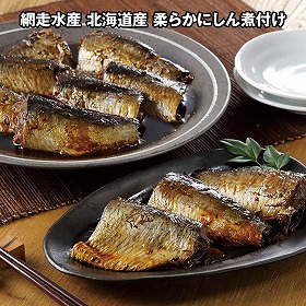 網走水産 北海道産 柔らかにしん煮付け APID-707 4826-400 魚介 和風惣菜【送料込み】【二重包装不可】【お届け不可地域：北海道・沖縄・離島】