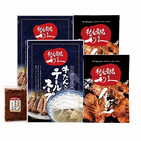 利久 牛たん定食セット II E650AP 4828-947 タン 惣菜【送料込み】【二重包装不可】【お届け不可地域：北海道・沖縄・離島】
