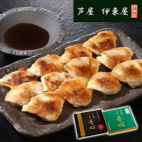 兵庫 芦屋 伊東屋謹製 神戸牛一口餃子と黒豚一口餃子セット ぎょうざ【送料込み】【二重包装不可】【お届け不可地域：離島】