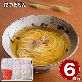 花つるりん半生手延べうどんつゆ6食・まぐろ出汁セット 麺 うどん【送料込み】【二重包装不可】【お届け不可地域：離島】