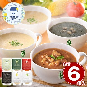 【父の日2026】Maazel Maazel 34種のやさい畑スープセット6種6個入り スープ スムージー【送料込み】【二重包装不可】【お届け不可地域：離島】【お届け日時指定不可】