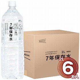 イザメシ 7年保存水2l 6本入 635-185 1021-073 水 防災 非常用 保存水【送料込み】【お届け不可地域：北海道・沖縄・離島】