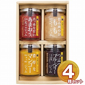 セゾンファクトリー 謹製ジャム4個詰合せ SJK-30NI 1229-061 ジャム 果肉 甘さ控えめ【送料込み】【お届け不可地域：北海道・沖縄・離島】