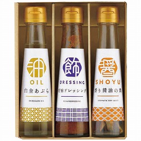 オクルヤ 調味料詰合せ 食卓の彩り SC-3B 1231-042 調味油 ドレッシング 詰合せ【送料込み】【お届け不可地域：北海道・沖縄・離島】