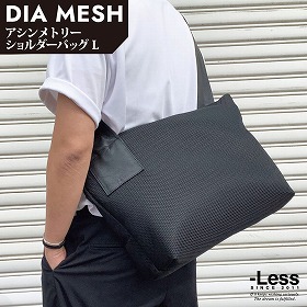 -Less DIA MESH／アシンメトリーショルダーバッグ L ブラック LMSB-7003 【送料込み】