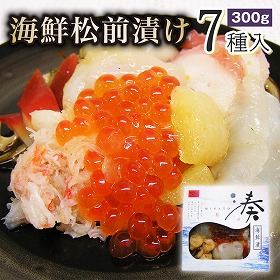 七種海鮮松前漬け 和風惣菜 お酒の肴 海鮮丼【送料込み】【二重包装不可】【お届け不可地域：沖縄・離島】