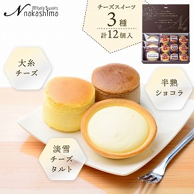 チーズとショコラのスフレとタルトのセット チーズケーキ スイーツ 洋菓子【送料込み】【お届け不可地域：北海道・沖縄・離島】