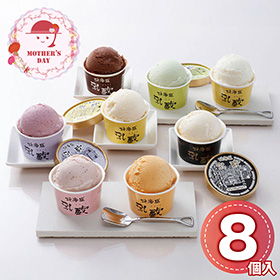 【母の日2026】乳蔵アイスクリーム8個 110201 1851-349 スイーツ アイス【送料込み】【二重包装不可】【お届け不可地域：北海道・沖縄・離島】【お届け日時指定不可】