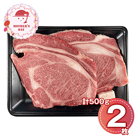 【母の日2026】萬野和牛ロースステーキ2枚 計500g RST50-MAN 1854-167 牛肉【送料込み】【二重包装不可】【お届け不可地域：北海道・沖縄・離島】【お届け日時指定不可】