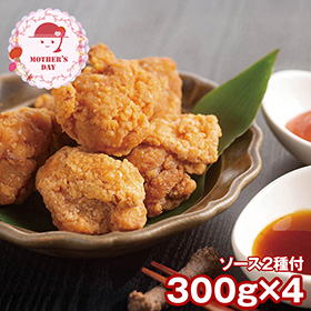 【母の日2026】鈴なり村田明彦監修 鶏のから揚げ 2種のソース付き 950004 1854-369 和風惣菜【送料込み】【二重包装不可】【お届け不可地域：北海道・沖縄・離島】【お届け日時指定不可】