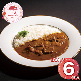 【母の日2026】ラ・ロシェル坂井宏行監修 フレンチシェフの深みビーフカレー6個 920066 1854-484【送料込み】【二重包装不可】【お届け不可地域：北海道・沖縄・離島】【お届け日時指定不可】