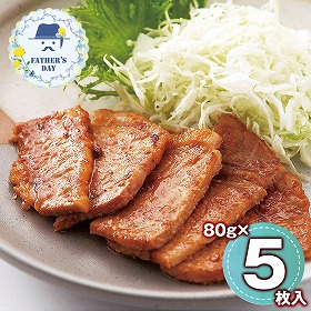 【父の日2026】洋食屋「Revo」 三元豚ロース味噌漬け 6637-50 1856-717 洋風惣菜【送料込み】【二重包装不可】【お届け不可地域：北海道・沖縄・離島】【お届け日時指定不可】