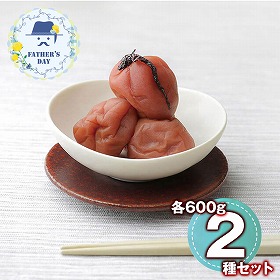 【父の日2026】華やか彩り梅セット ～はちみつ＆しそ梅～ 6602-50 1856-818 梅干し はちみつ梅【送料込み】【二重包装不可】【お届け不可地域：北海道・沖縄・離島】【お届け日時指定不可】
