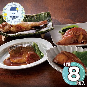 【父の日2026】父の日限定包装 氷温熟成お魚惣菜ギフトセット 和の心 TOG-60S 1857-125【送料込み】【二重包装不可】【お届け不可地域：北海道・沖縄・離島】【お届け日時指定不可】