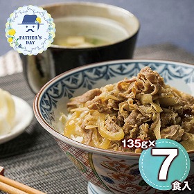 【父の日2026】日本料理寺田 寺田繁監修 お出汁香る国産牛の牛丼 135g×7 950135 1857-428【送料込み】【二重包装不可】【お届け不可地域：北海道・沖縄・離島】【お届け日時指定不可】