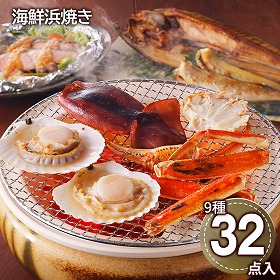北海道 海鮮浜焼きセット C カニ ホタテ 鮭 惣菜 詰合せ【送料込み】【二重包装不可】【お届け不可地域：離島】