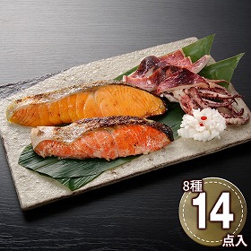 漬け魚切身詰合せ I 魚介 鮭 鱈 惣菜【送料込み】【二重包装不可】【お届け不可地域：離島】