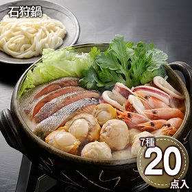 石狩鍋 C 秋鮭 海老 ホタテ うどん 鍋セット【送料込み】【二重包装不可】【お届け不可地域：離島】